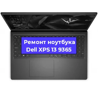 Замена процессора на ноутбуке Dell XPS 13 9365 в Ростове-на-Дону